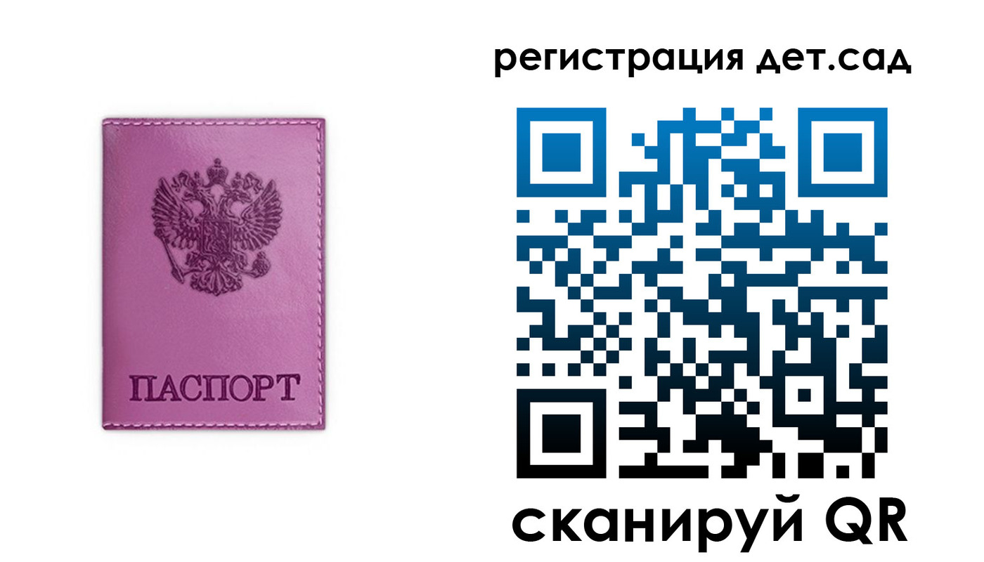 где прописаться в Северске