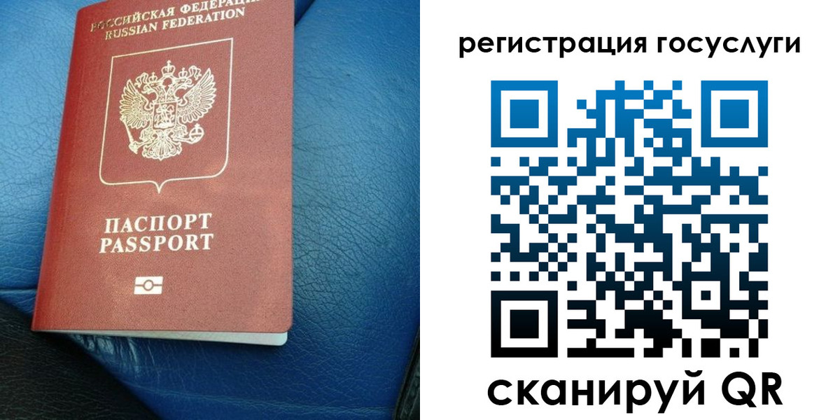 временная регистрация в квартире в Северске