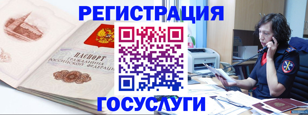 прописка ребенка в Северске